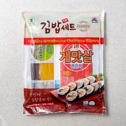 가성비 좋은 곰곰김밥 할인행사