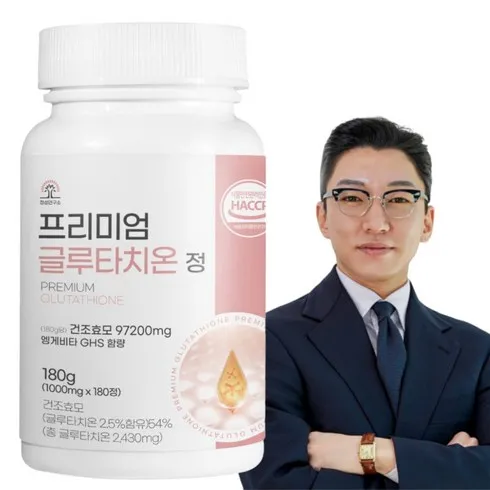 가성비 좋은 글루타치온 가격비교