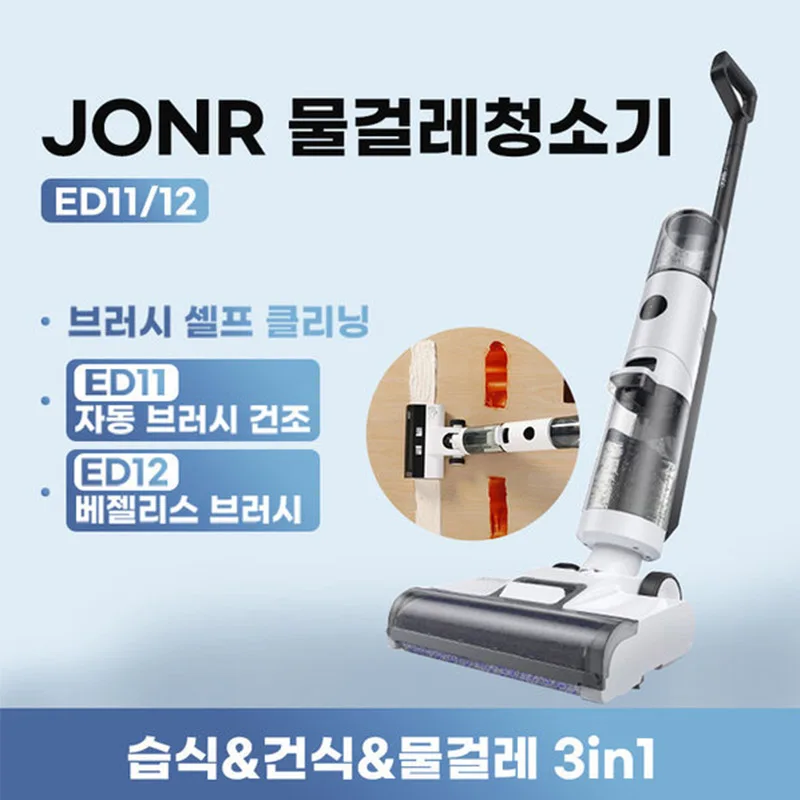 JONR 무선 진공 물걸레 청소기 한국버전 건식/습식/물걸레 3in1 브러시 자동세척 알리 상품 추천