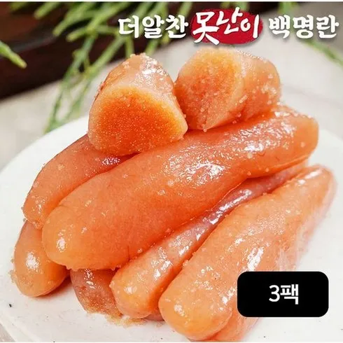 가성비 최고 실속 못난이 백명란 500g x 3통 리뷰