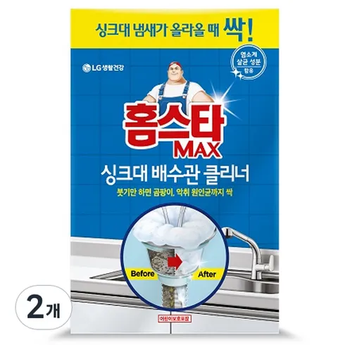 기간한정특가 싱크대 하수구 청소 할인행사