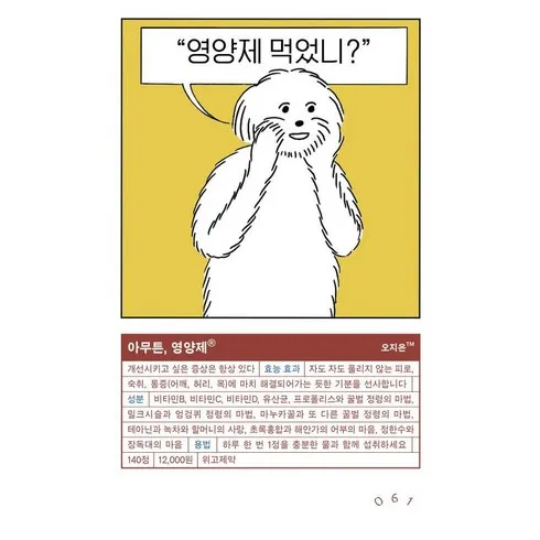 놓치면 후회하는 아무튼술 베스트 5