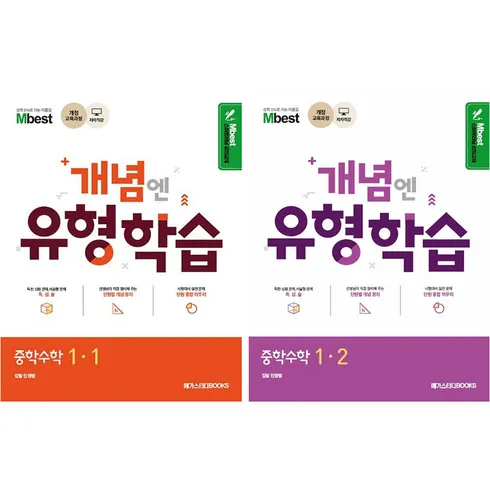 오늘의 핫딜 엠베스트 중등 강의 무료 상담예약 베스트상품