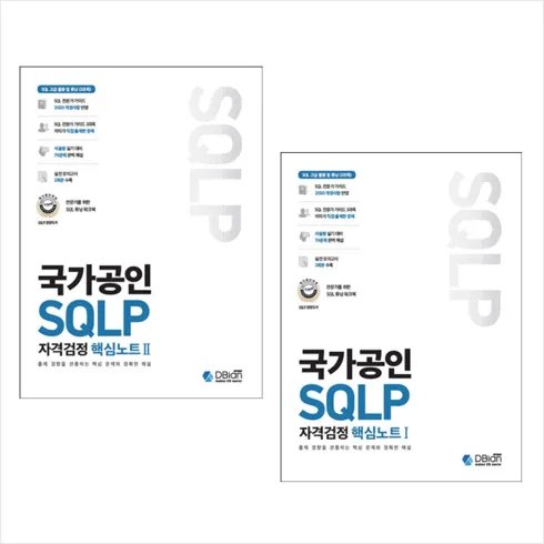 홈쇼핑 품절대란 sqlp 추천