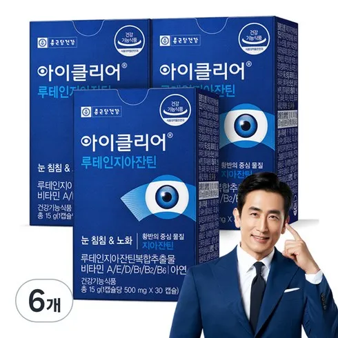 루테인 2024년 핫딜가격 사이트