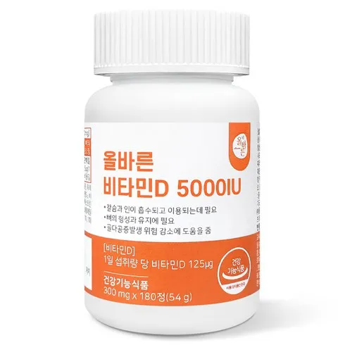 비타민d5000iu 2024년 핫딜가격 사이트