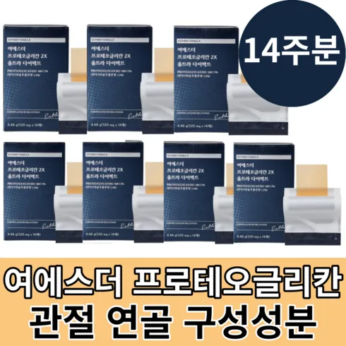 기간한정특가 프로테오글리칸 할인행사