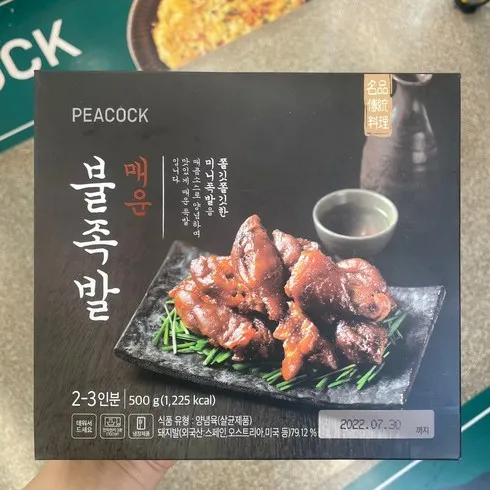 가성비 피코크 뜻 내돈내산